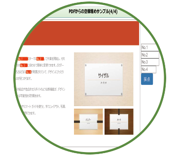 PDFからの穴埋めテスト作成