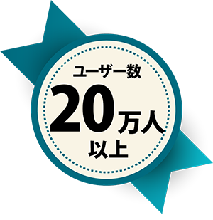 20万人のユーザーがedenを利用