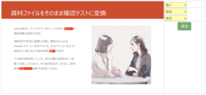 穴埋め問題のサンプル